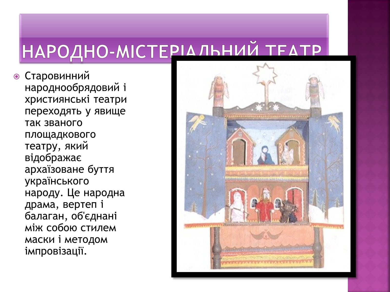 Презентація на тему «Музична культура Київської Русі» (варіант 2) - Слайд #17