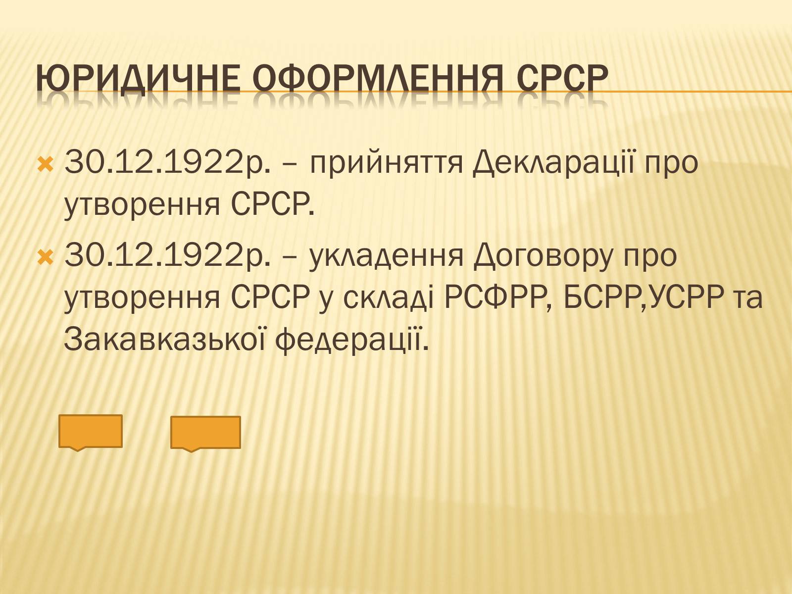 Презентація на тему «Внутрішнє і міжнародне становище України» - Слайд #14