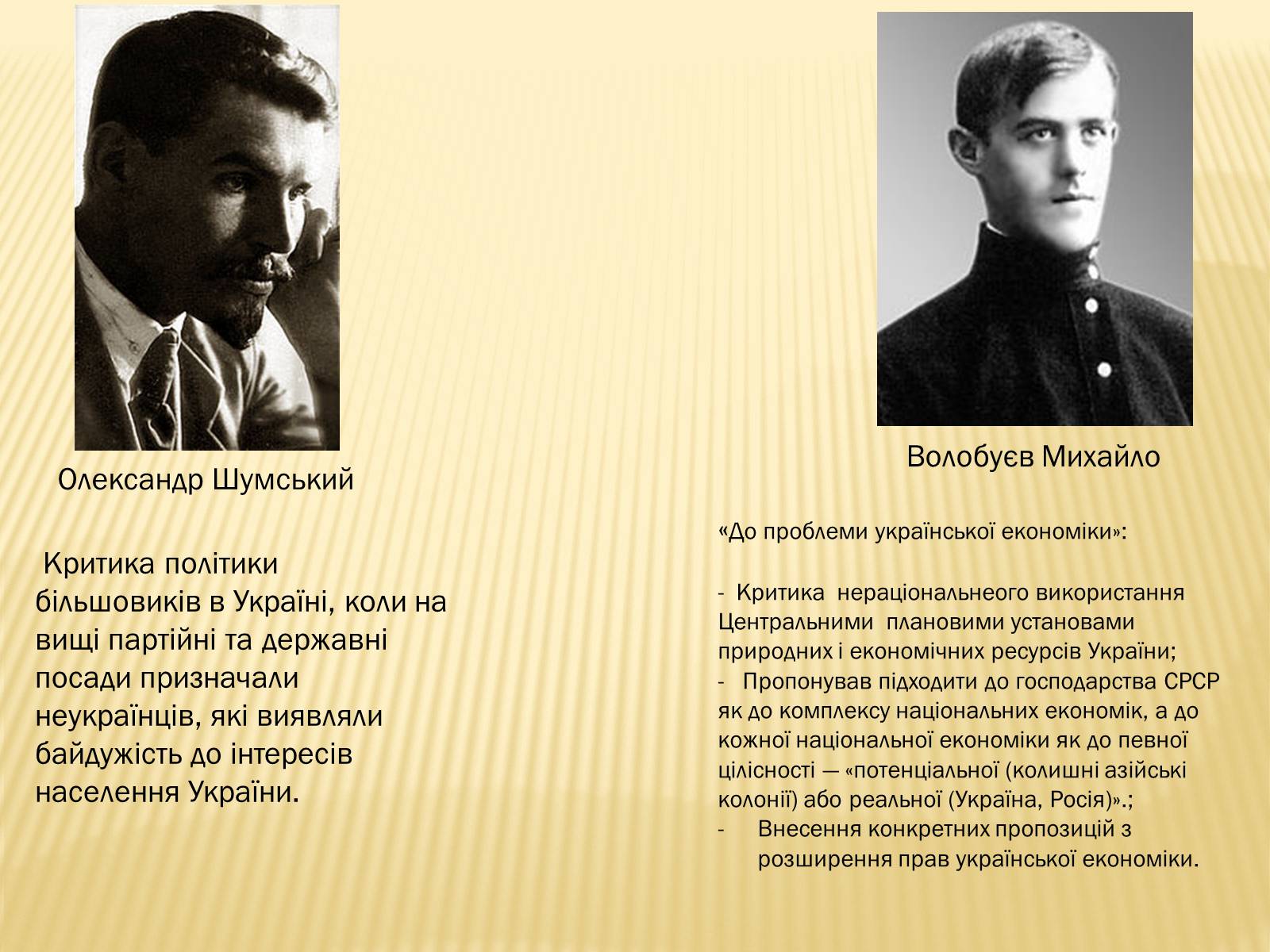 Презентація на тему «Внутрішнє і міжнародне становище України» - Слайд #17