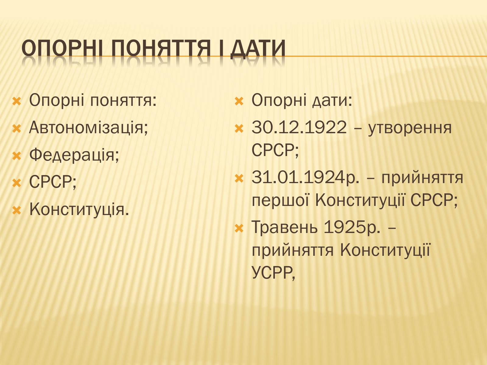 Презентація на тему «Внутрішнє і міжнародне становище України» - Слайд #4