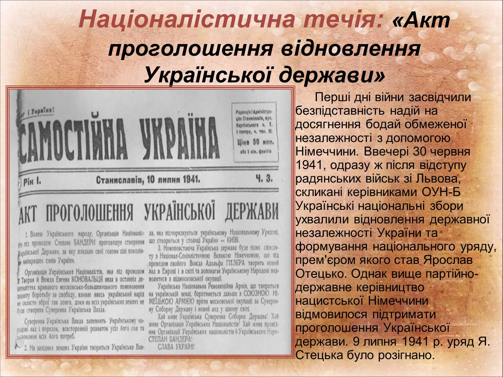 Презентація на тему «Рух Опору в Україні» (варіант 1) - Слайд #11