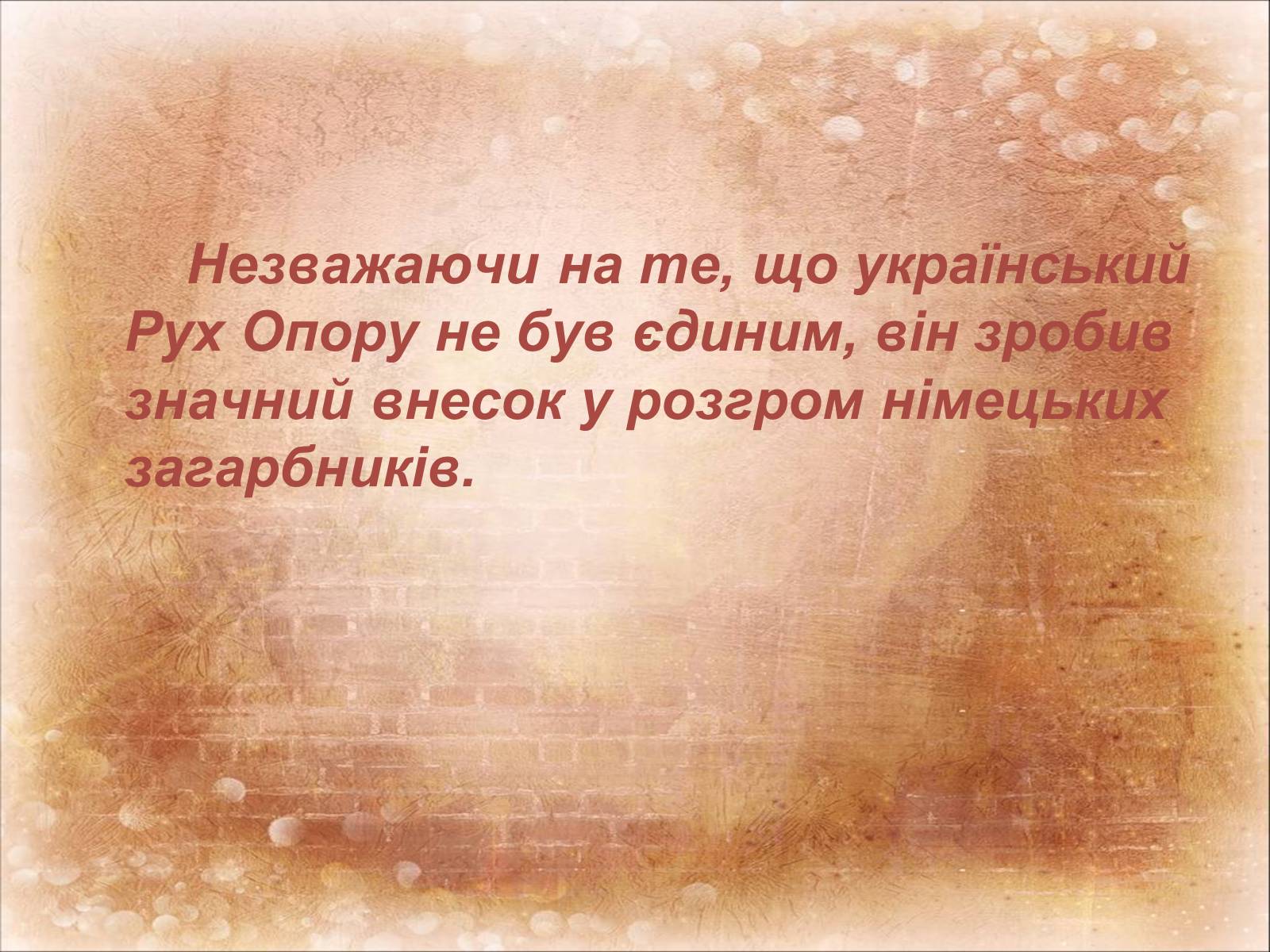 Презентація на тему «Рух Опору в Україні» (варіант 1) - Слайд #15