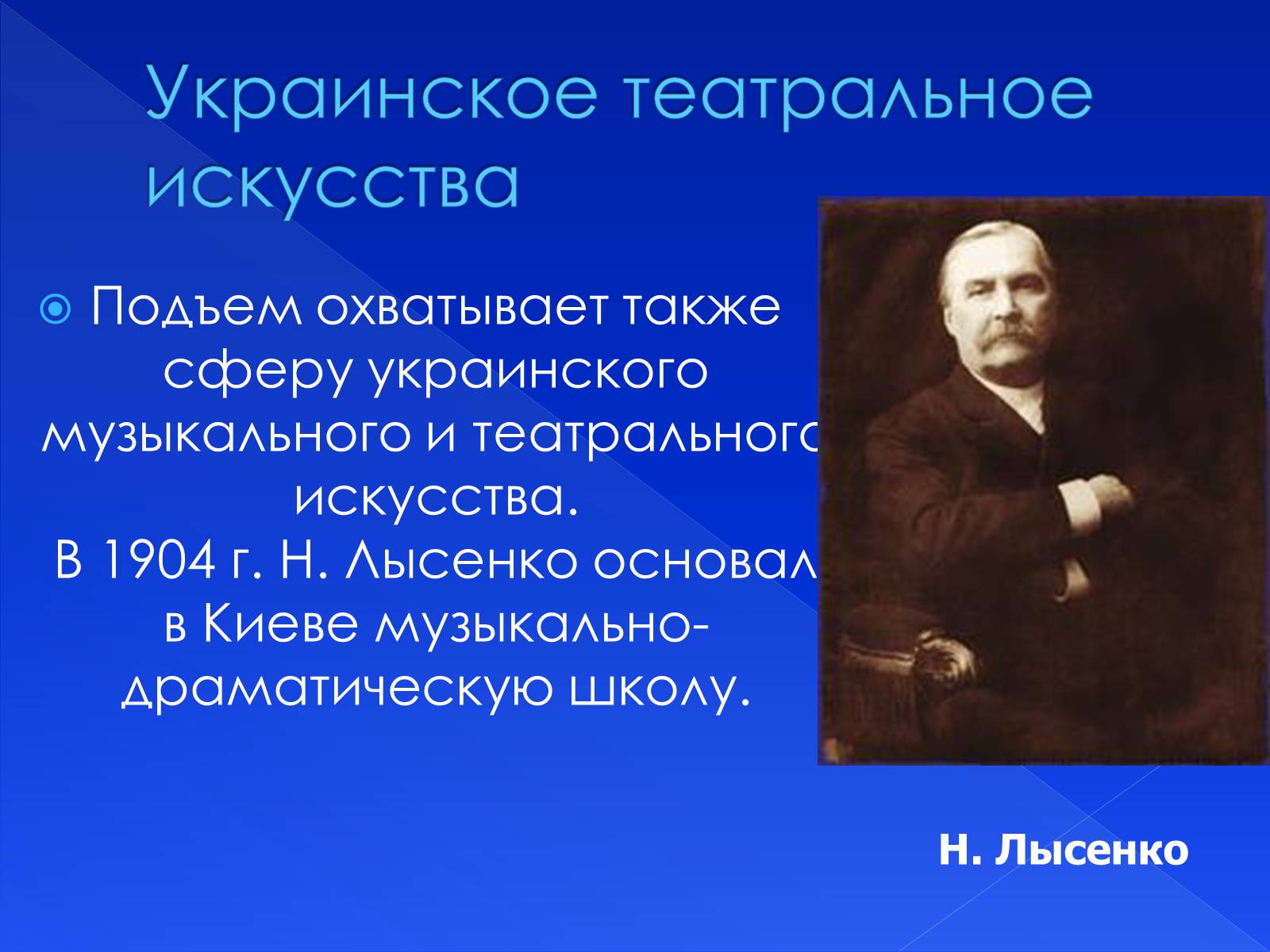 Презентація на тему «Культура Украины ХХ в.» - Слайд #17