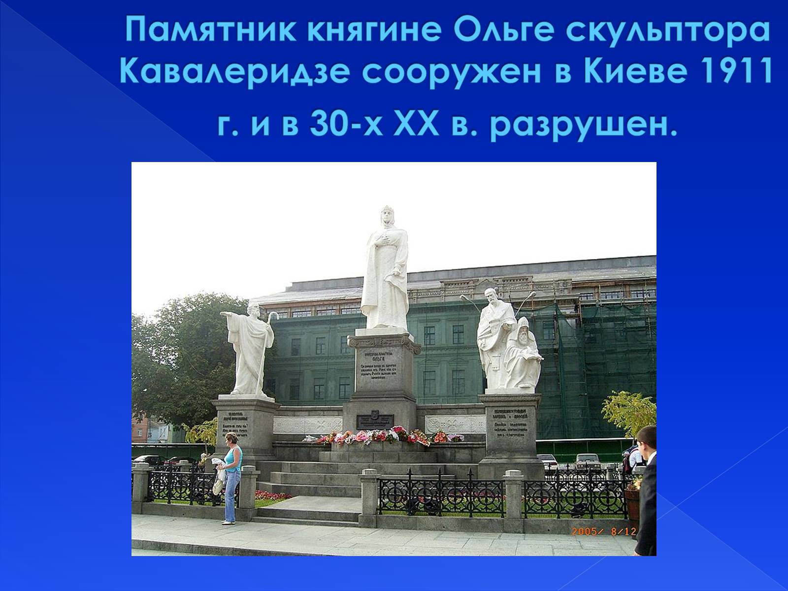 Презентація на тему «Культура Украины ХХ в.» - Слайд #35