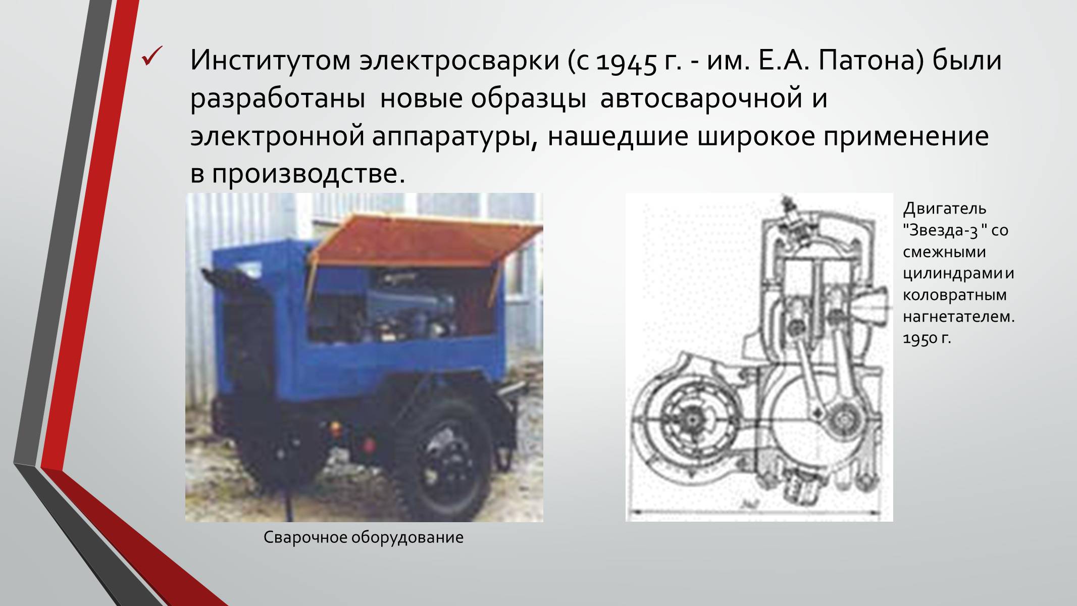 Презентація на тему «Культурная жизнь в Украине во второй половине 40-х – начале 50-х гг.» - Слайд #7