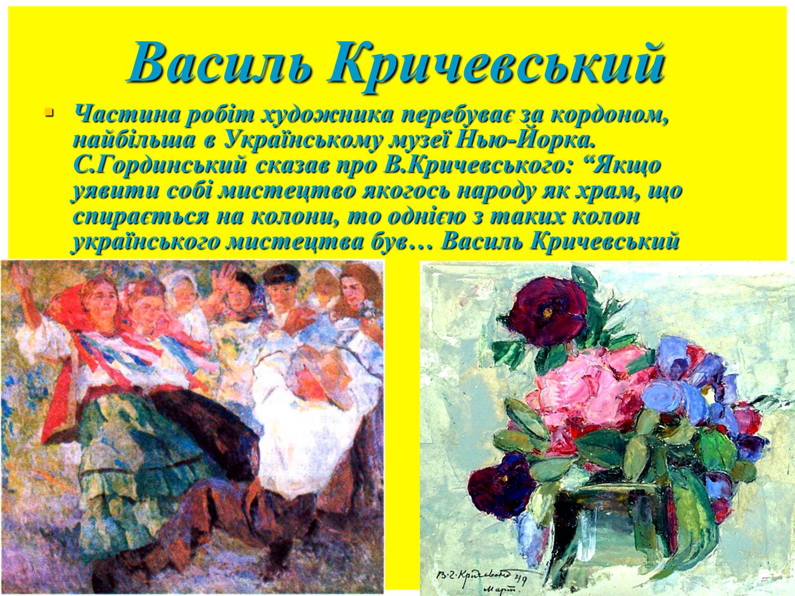 Презентація на тему «Живопис та скульптура за доби Української революції» - Слайд #13