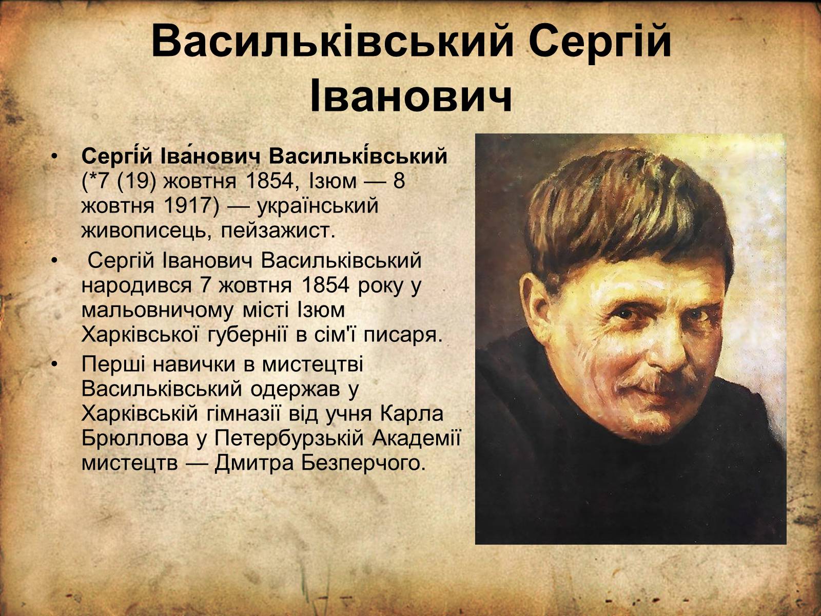 Презентація на тему «Живопис України 19 століття» - Слайд #7