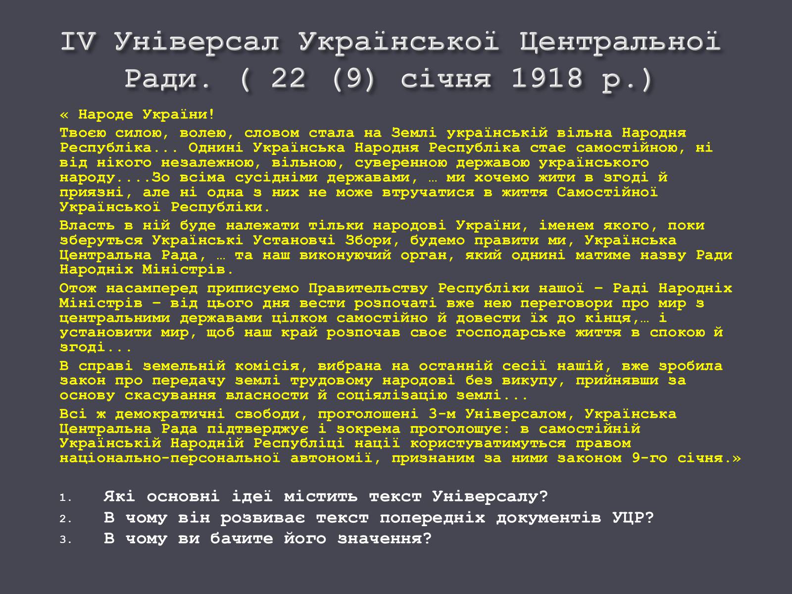 Презентація на тему «Проголошення УНР» - Слайд #17