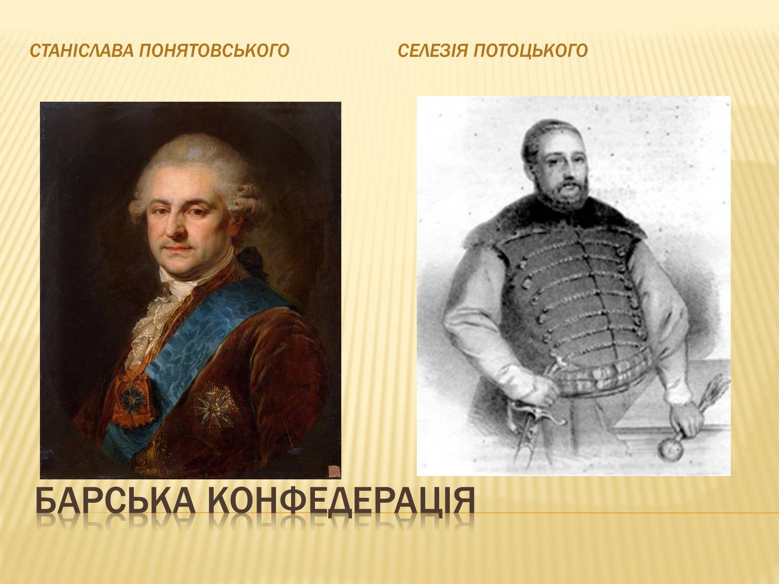 Презентація на тему «Гайдамацький рух на Брацлавщині» - Слайд #14