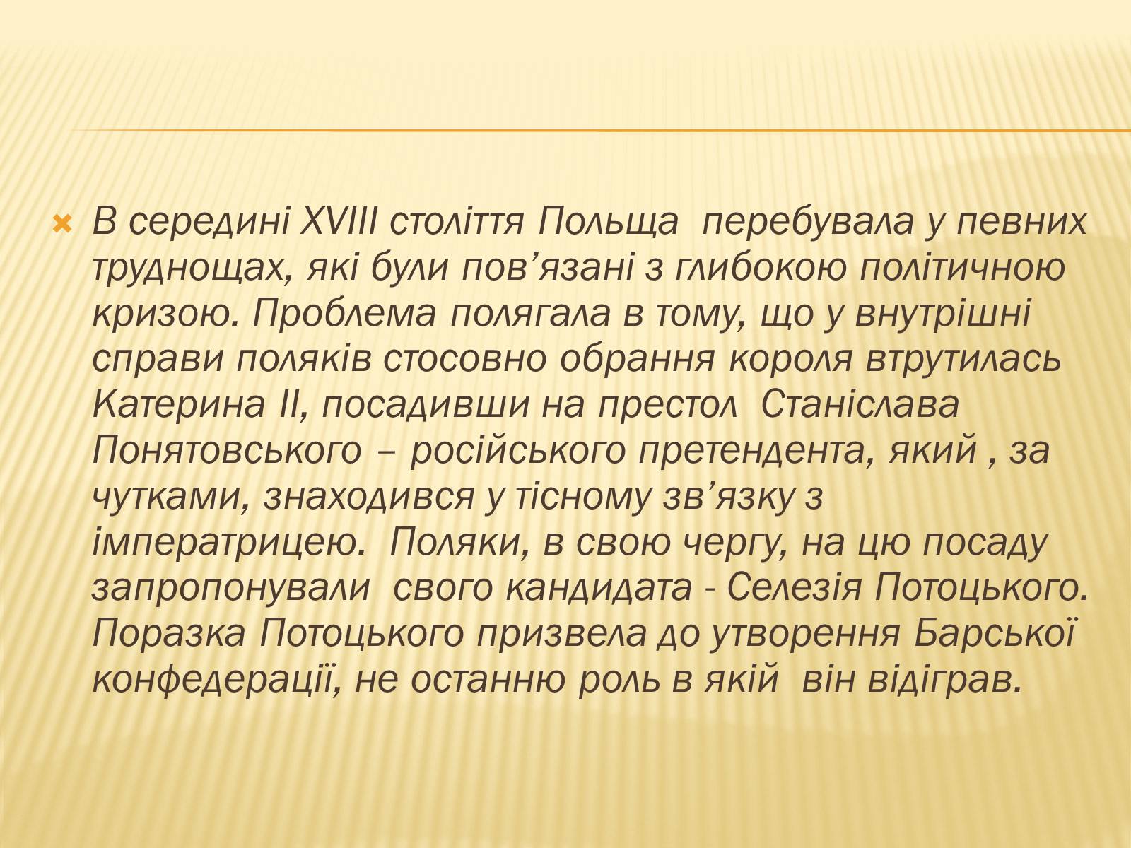 Презентація на тему «Гайдамацький рух на Брацлавщині» - Слайд #15