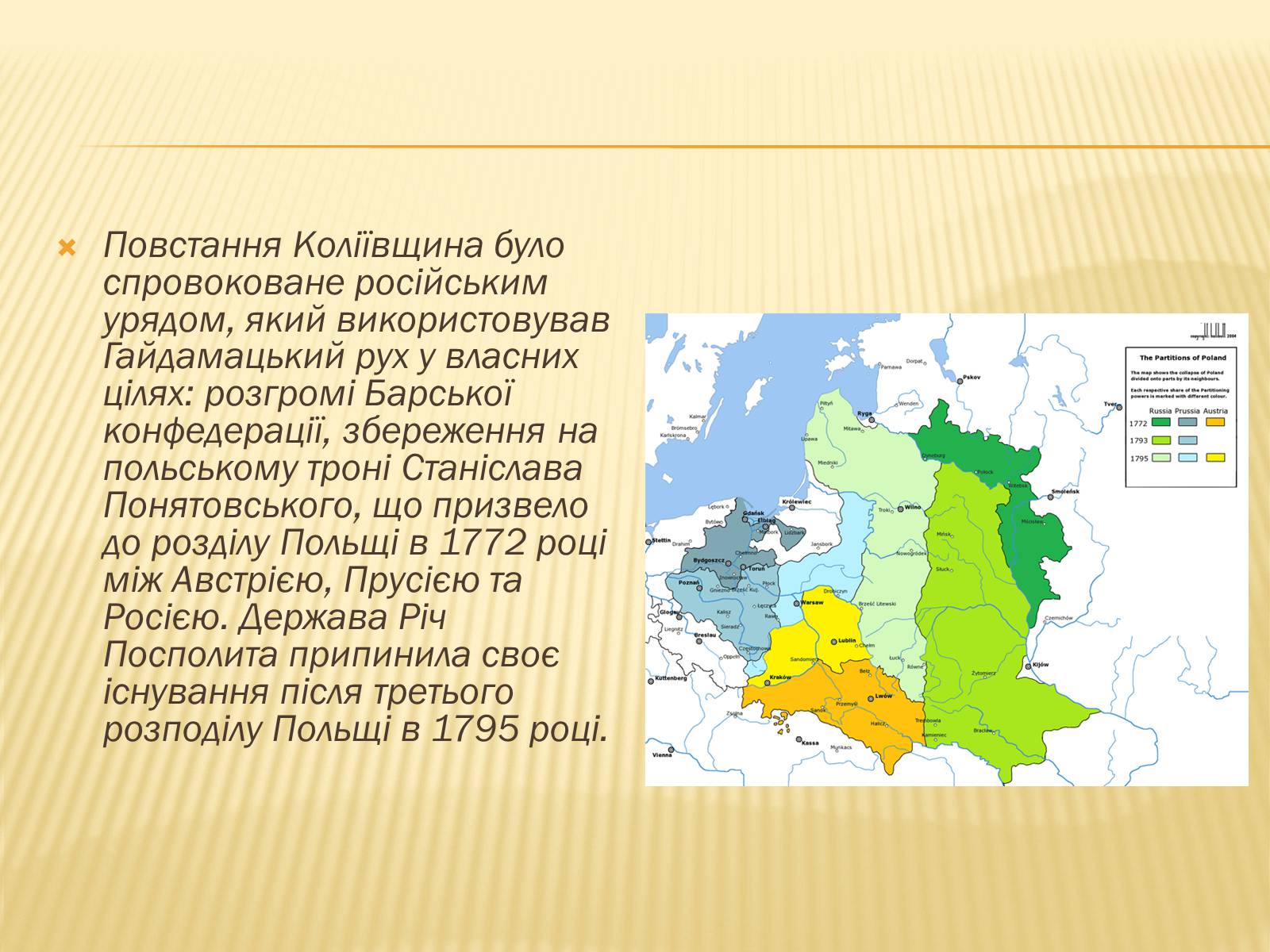 Презентація на тему «Гайдамацький рух на Брацлавщині» - Слайд #27