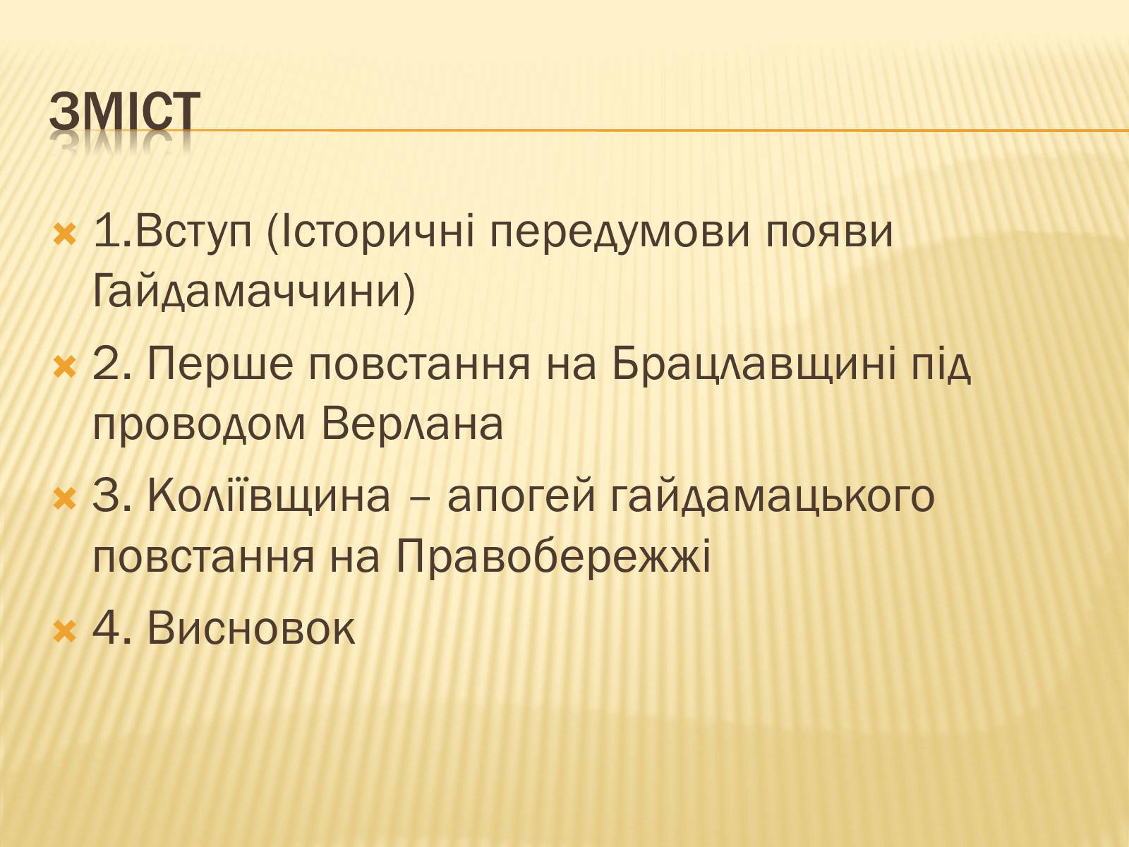 Презентація на тему «Гайдамацький рух на Брацлавщині» - Слайд #3