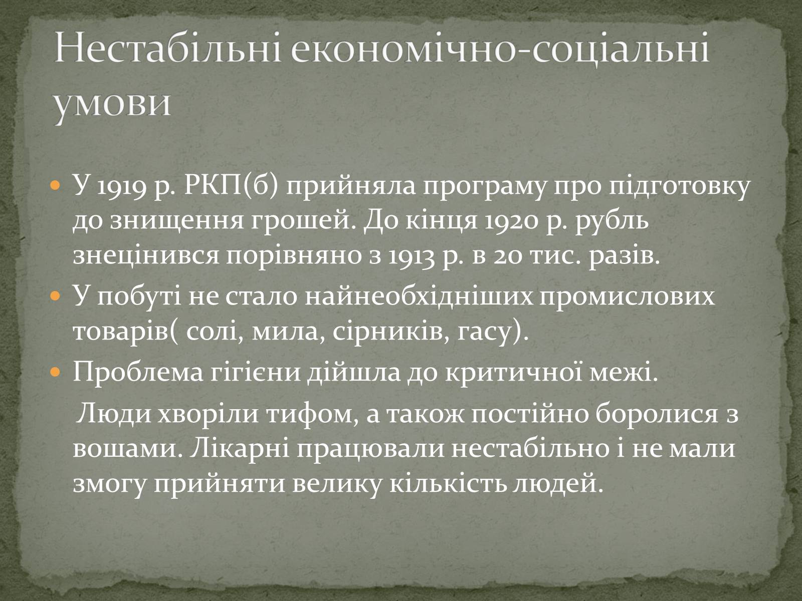 Презентація на тему «Повсякденне життя» - Слайд #6