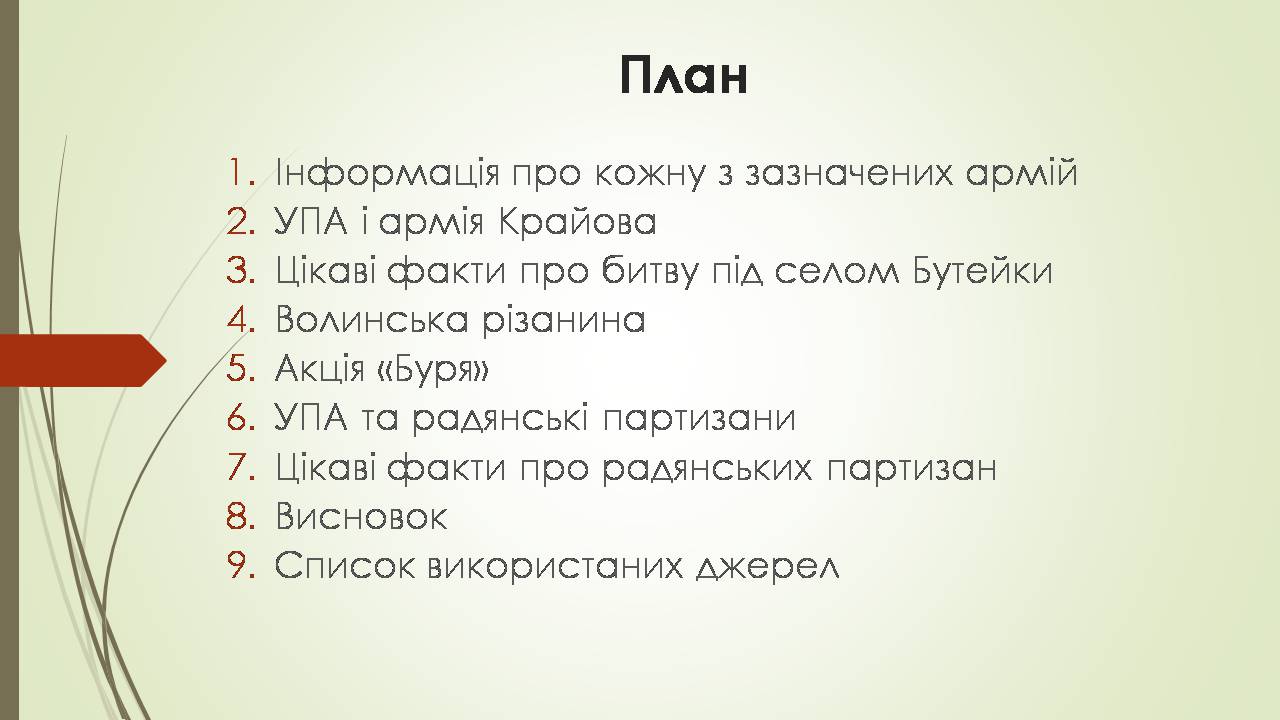 Презентація на тему «Боротьба УПА з радянськими партизанами та армією Крайова» - Слайд #3