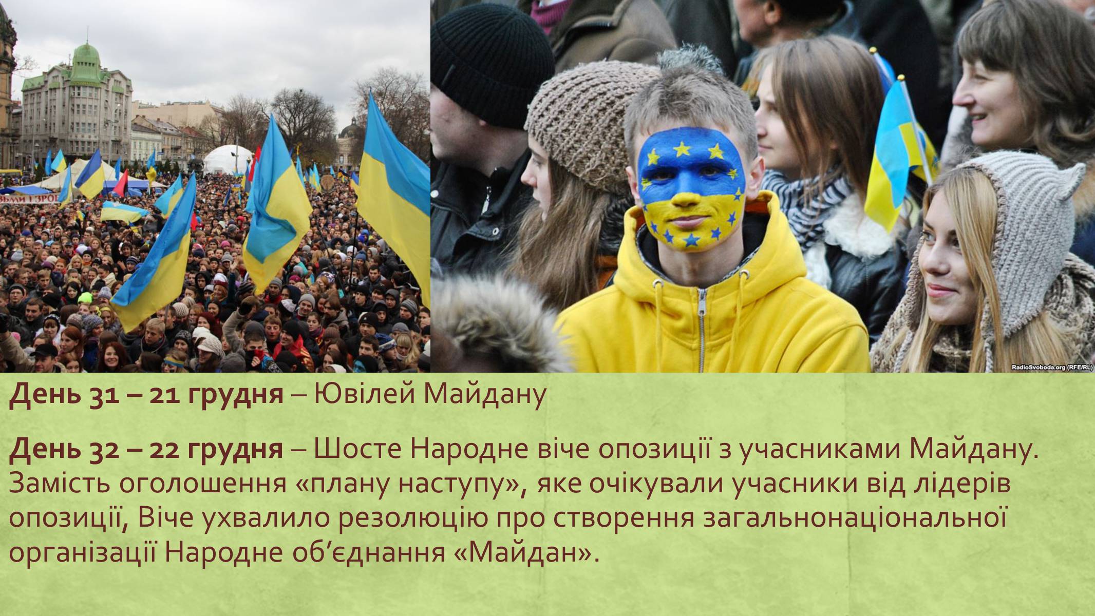 Презентація на тему «Хронологія Євромайдану 2013» - Слайд #30