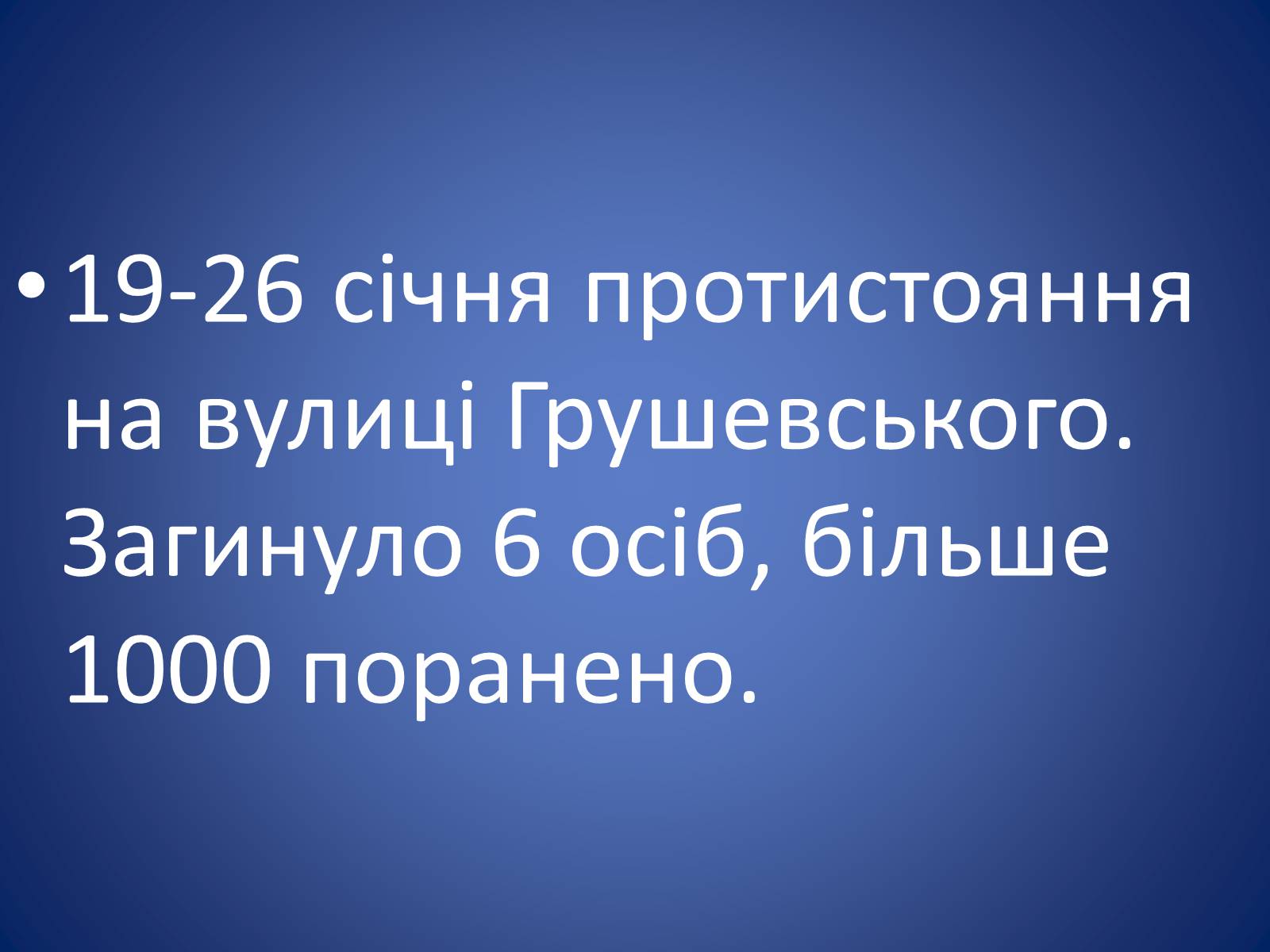 Презентація на тему «Європейська еволюція в Україні» - Слайд #9