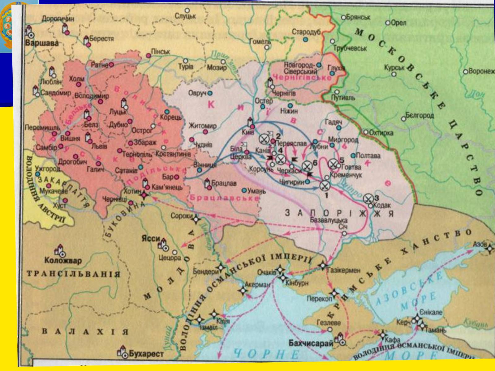 Презентація на тему «Соціально економічний розвиток України в І половині 17 ст.» - Слайд #9