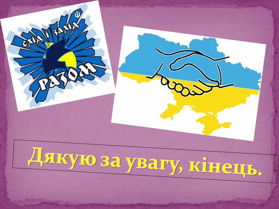 Презентація на тему «ІІІ та ІV Універсали» - Слайд #17