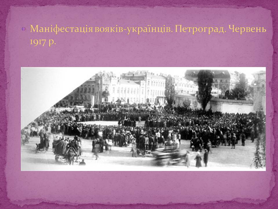 Презентація на тему «ІІІ та ІV Універсали» - Слайд #7