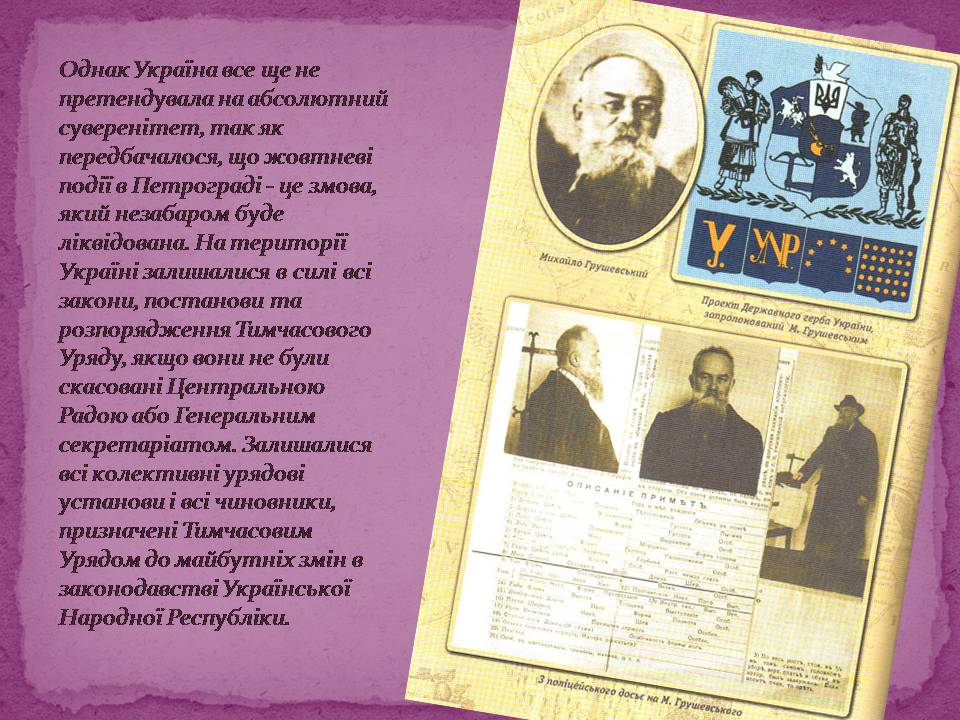 Презентація на тему «ІІІ та ІV Універсали» - Слайд #8