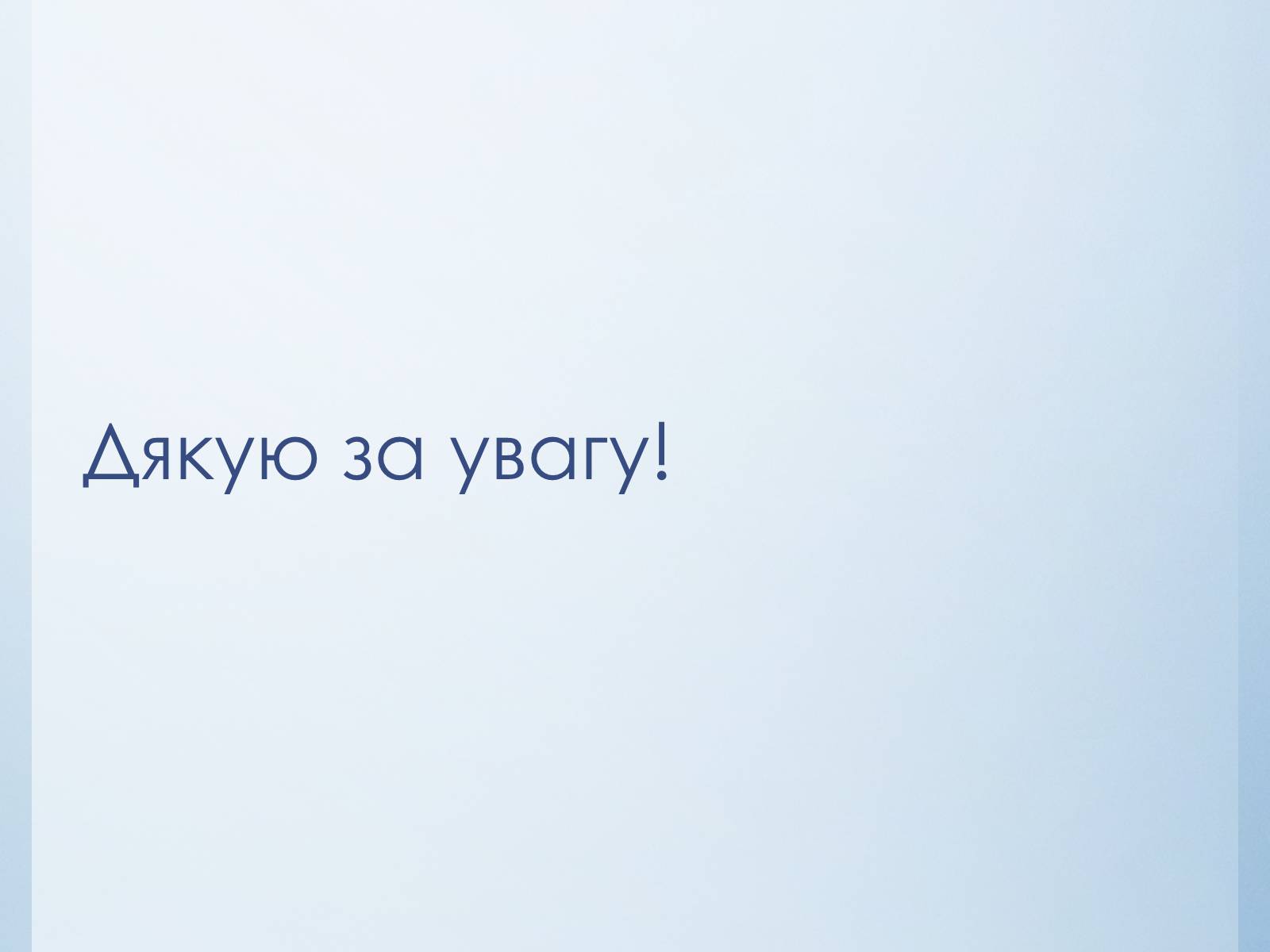 Презентація на тему «Історико-культурний тур по Україні» - Слайд #18