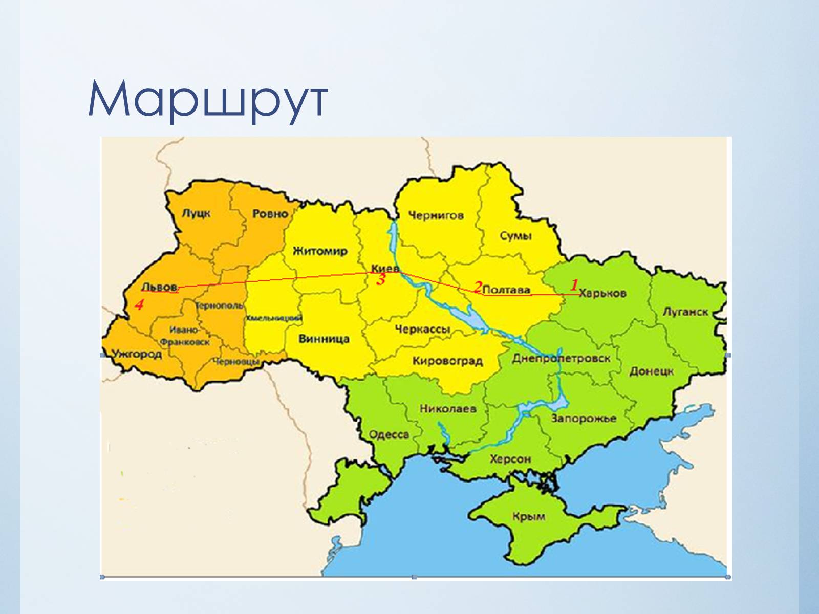 Презентація на тему «Історико-культурний тур по Україні» - Слайд #2