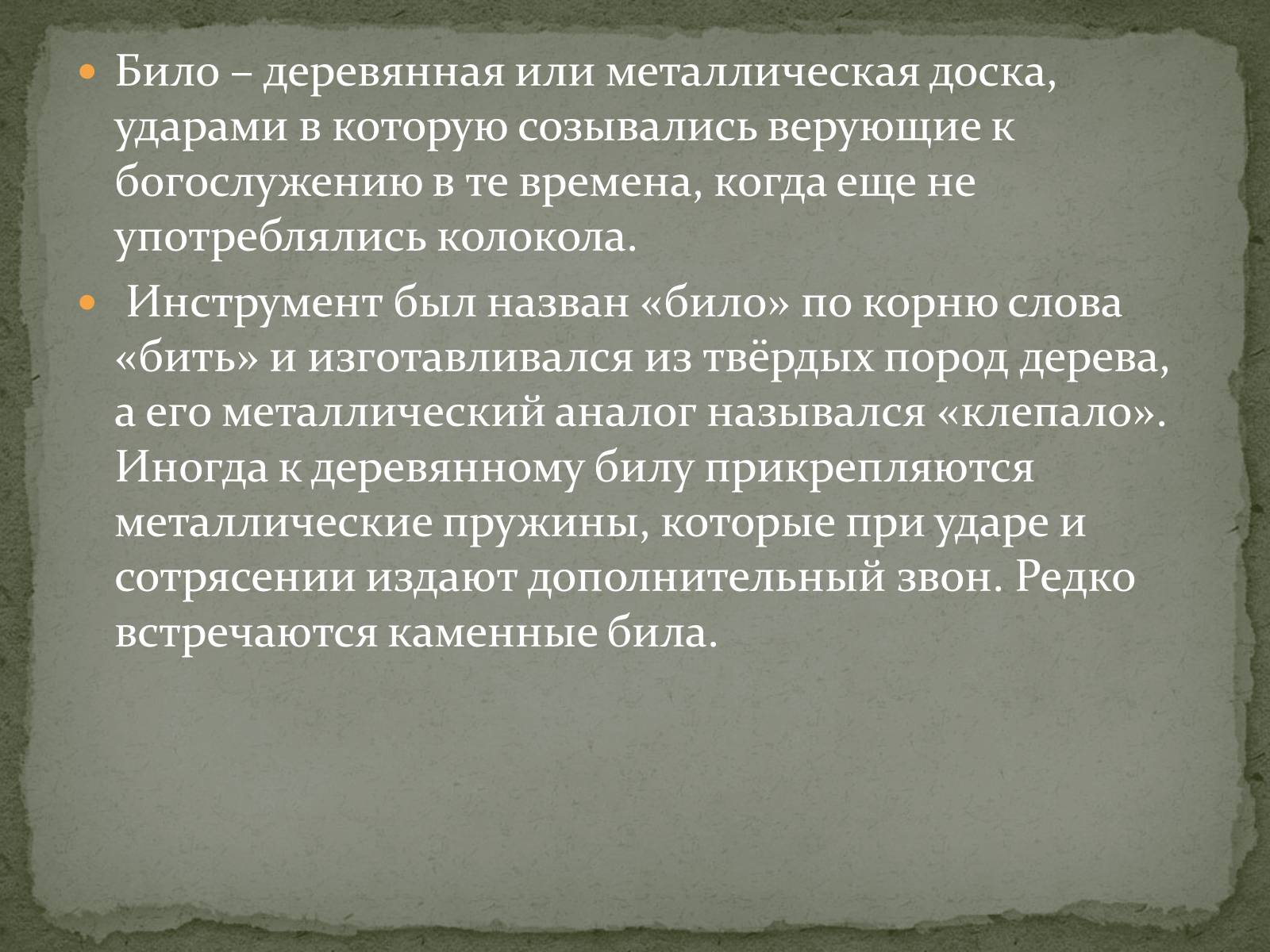 Основание передачи. Передача длинной рукой в римском праве. Движимые и недвижимые вещи в римском праве. Передача длинной и короткой рукой в римском праве. Движимые вещи в римском праве примеры.