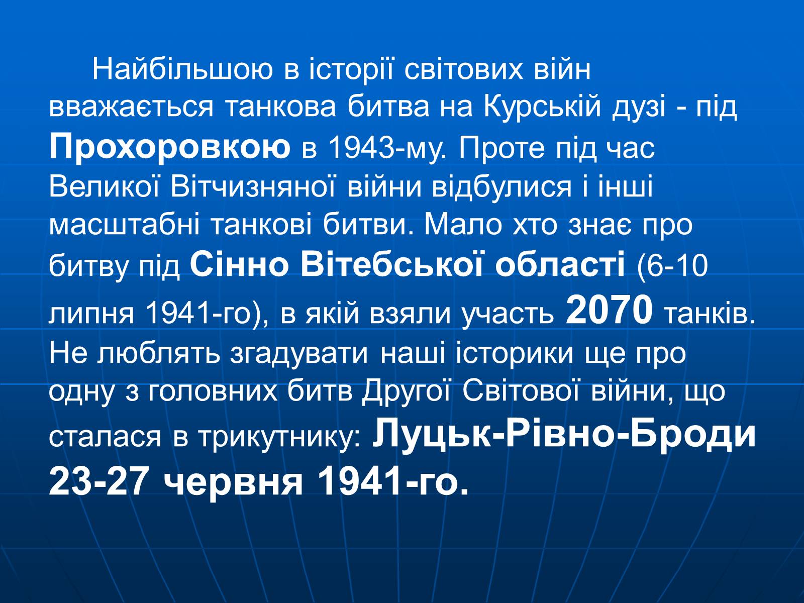 Презентація на тему «Битва за Дубно-Луцьк-Броди» - Слайд #2