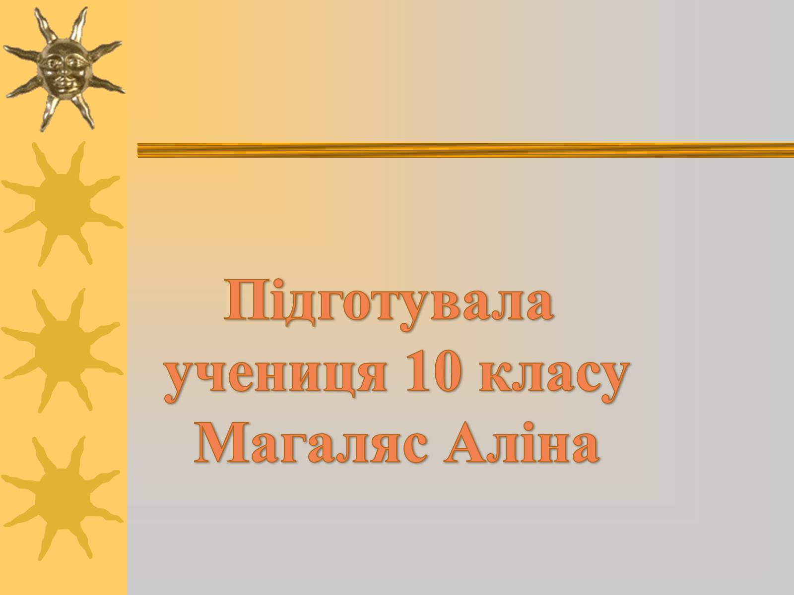 Презентація на тему «Мистецтво трипільської та скіфської культур» (варіант 2) - Слайд #21