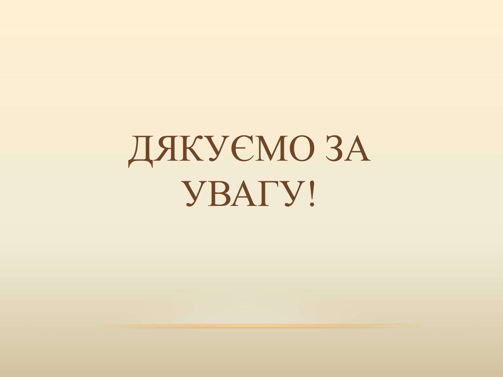 Презентація на тему «Битва за Дніпро» (варіант 2) - Слайд #19