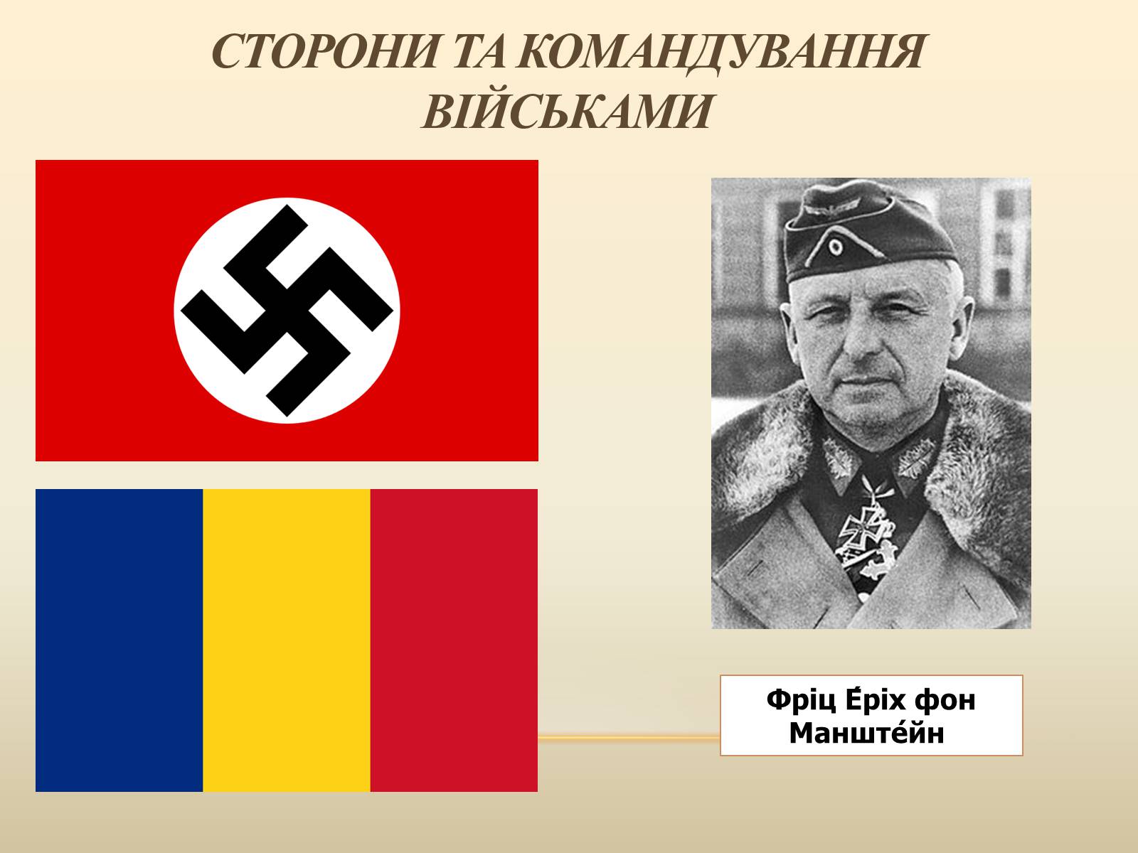 Презентація на тему «Битва за Дніпро» (варіант 2) - Слайд #3