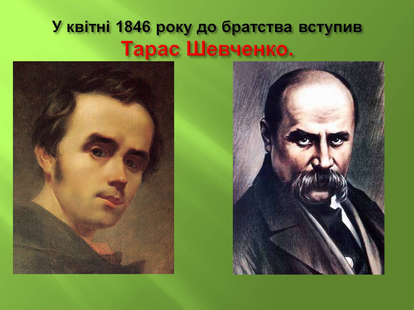 Презентація на тему «Кирило-Мефодіївське братство» (варіант 4) - Слайд #8