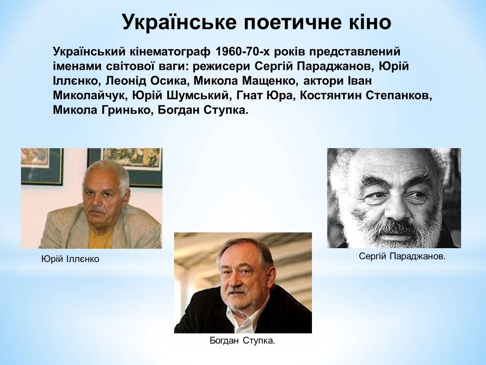 Презентація на тему «Зірки українського кінематографа» - Слайд #20