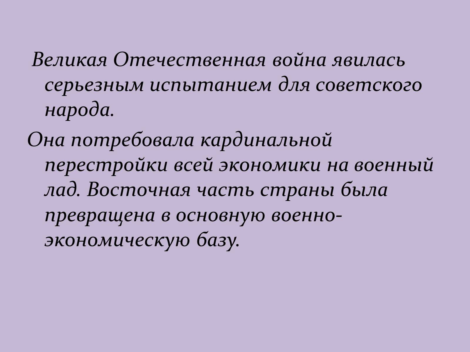 Презентація на тему «Послевоенное восстановление Донбасса» - Слайд #2