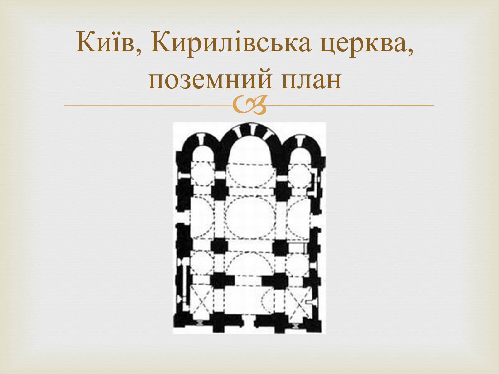 Презентація на тему «Культура Русі» - Слайд #9