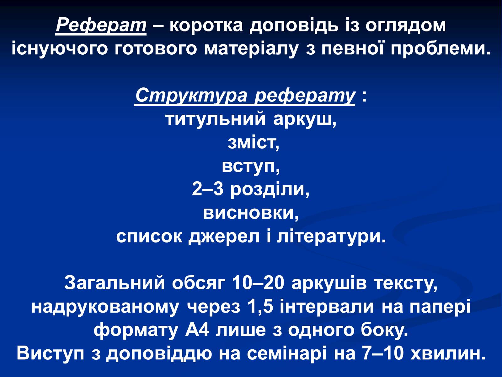 Презентація на тему «Витоки українського народу та його державності» - Слайд #3