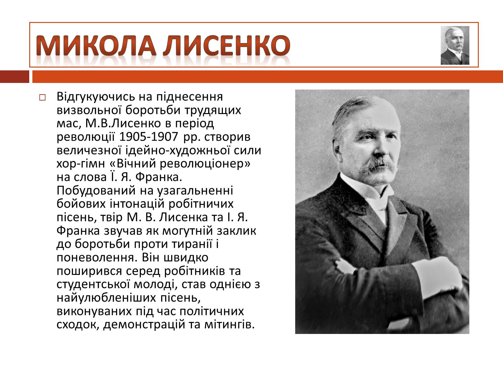 Презентація на тему «Особливості розвитку культури України» - Слайд #14