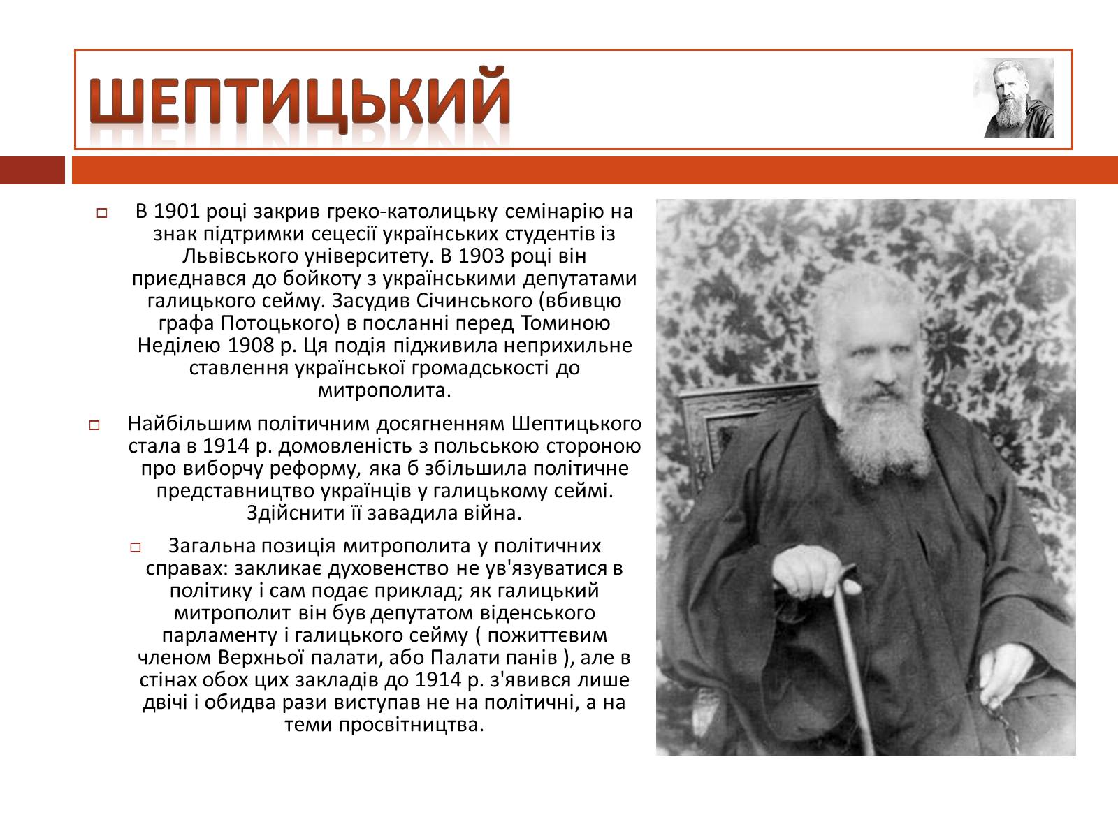 Презентація на тему «Особливості розвитку культури України» - Слайд #17