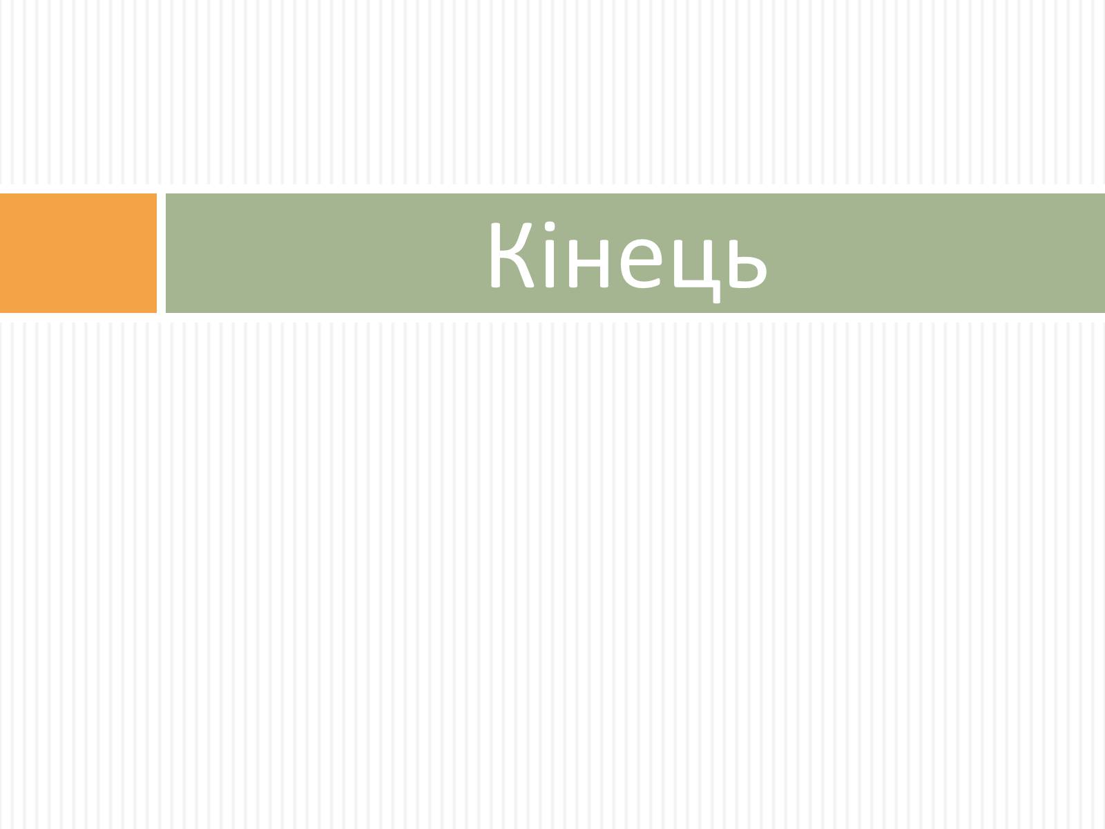 Презентація на тему «Косигінські реформи» (варіант 2) - Слайд #18