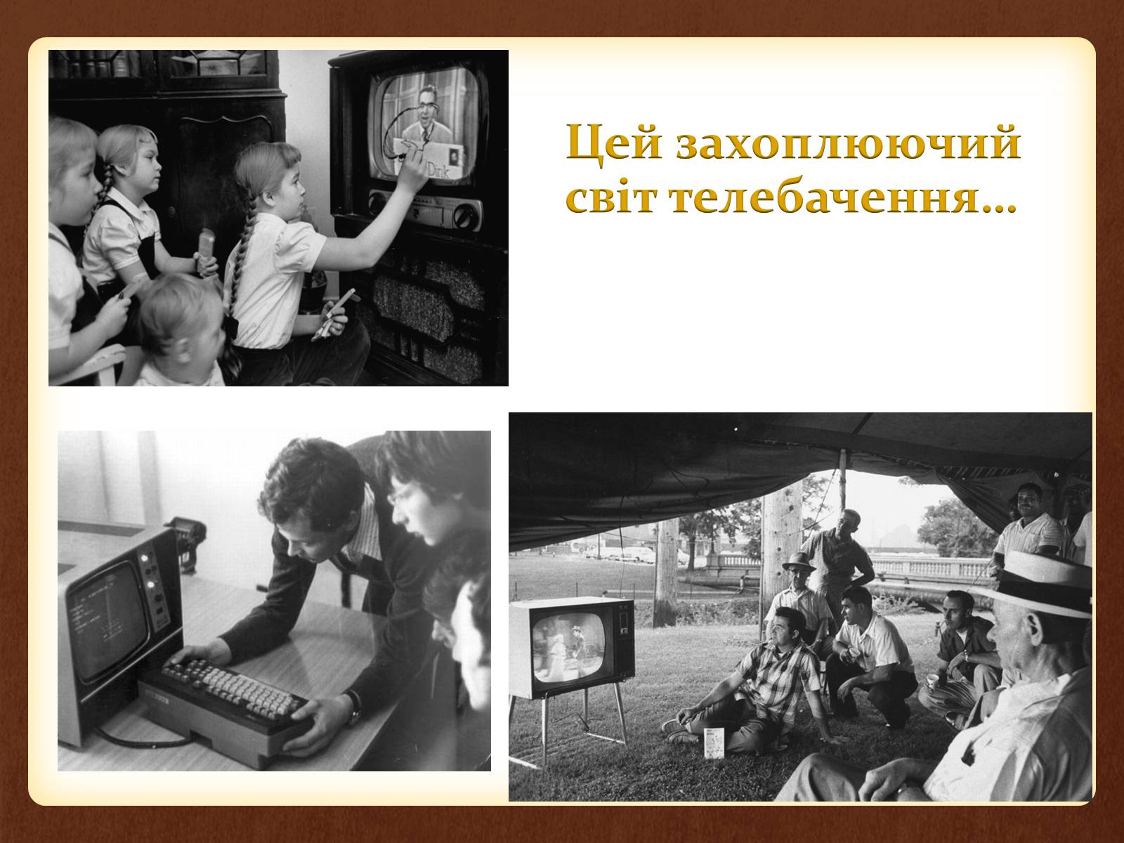 Презентація на тему «Повсякденне життя населення СРСР в 60-80 рр» - Слайд #7