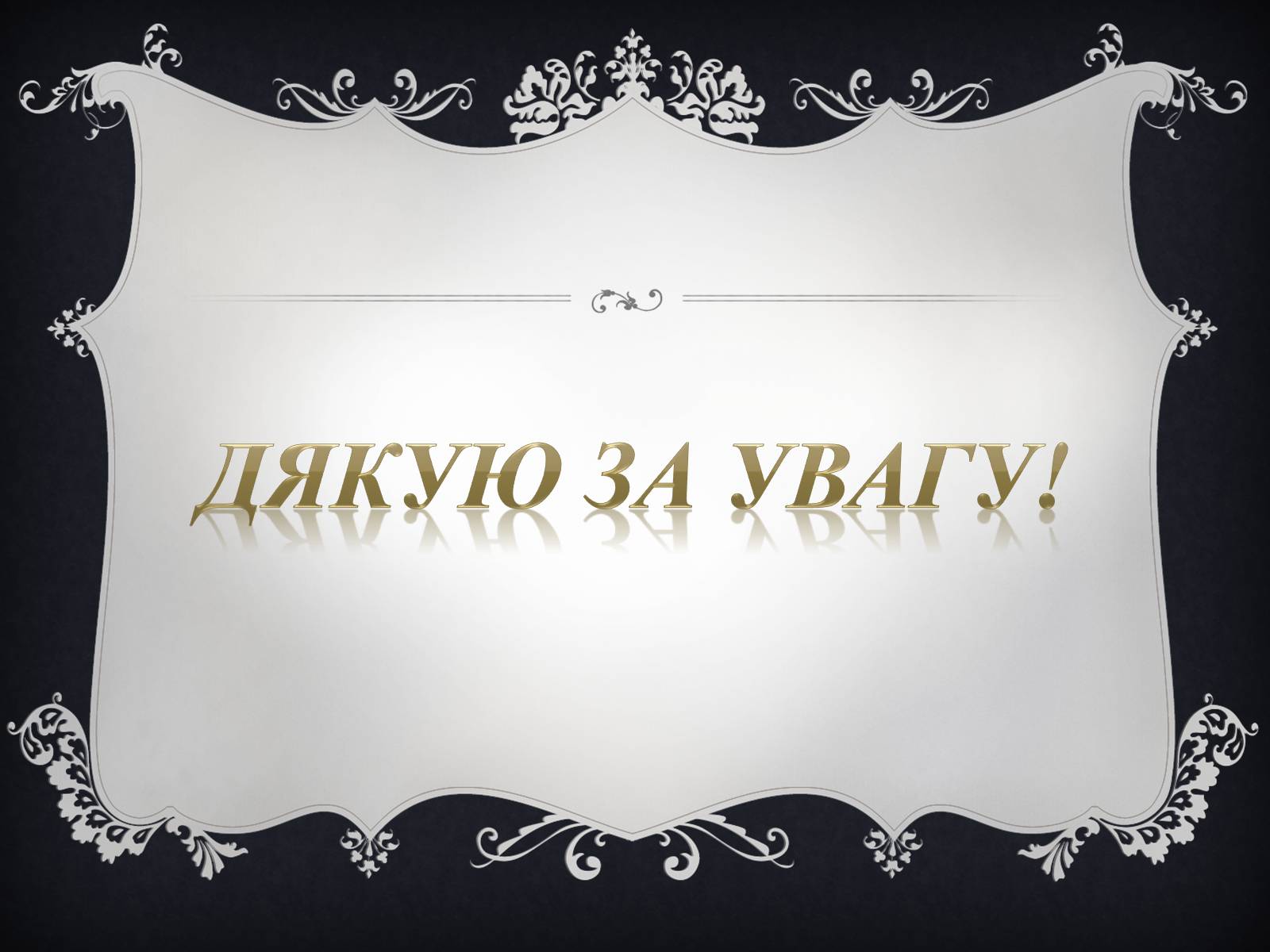 Презентація на тему «Українська Радянська Соціалістична Республіка» - Слайд #9