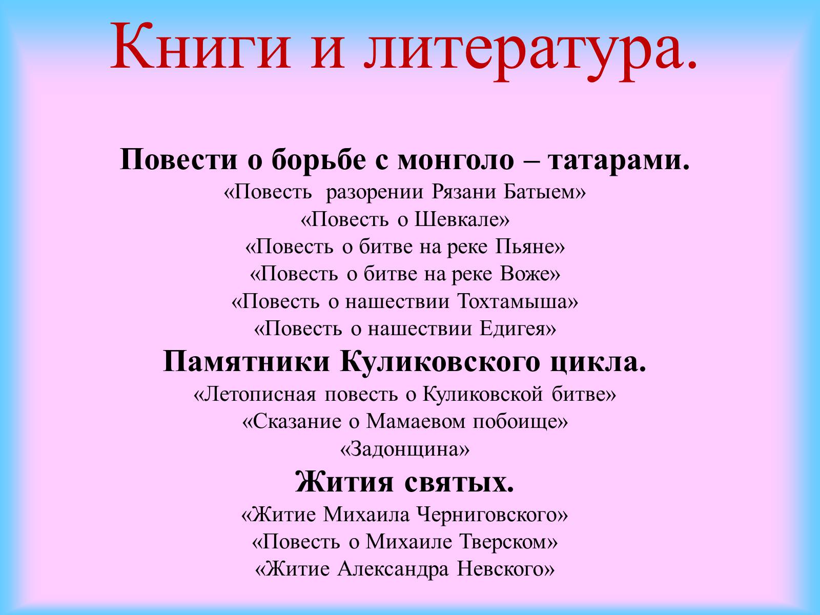 Презентація на тему «Культура Киевской Руси» (варіант 1) - Слайд #19