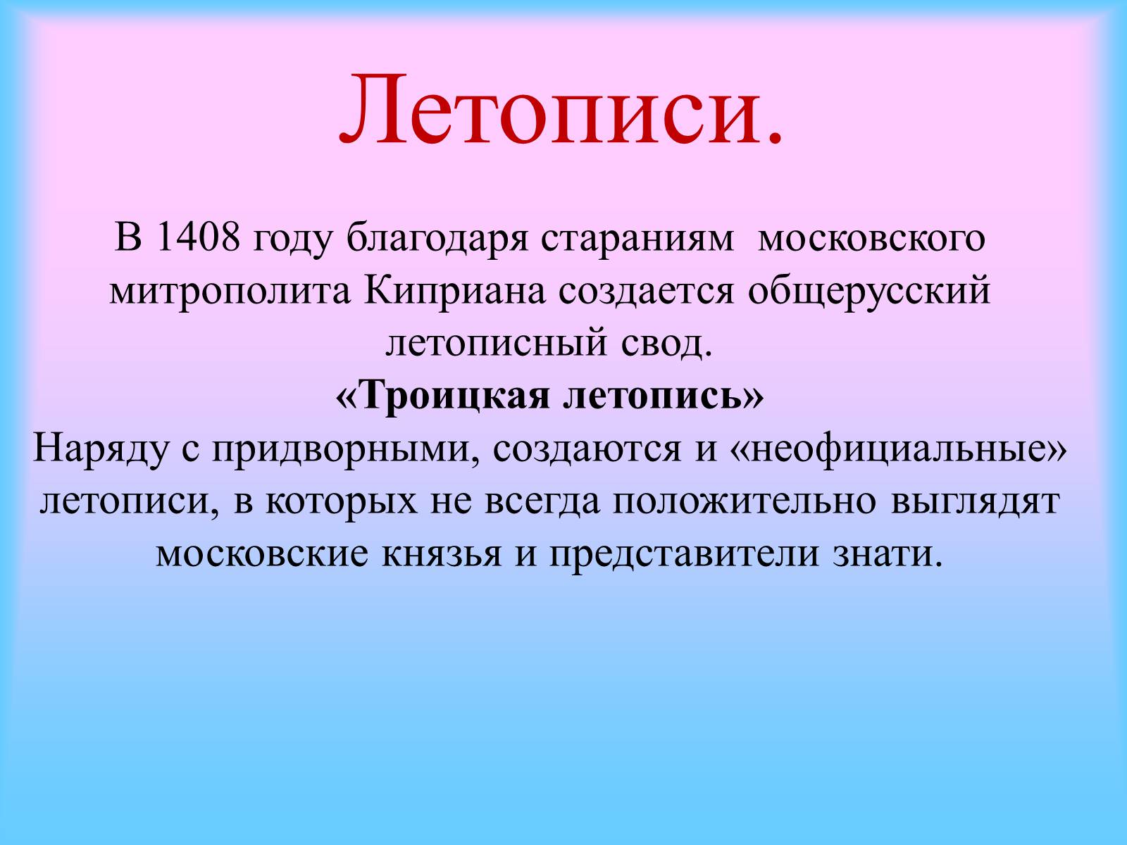 Презентація на тему «Культура Киевской Руси» (варіант 1) - Слайд #20