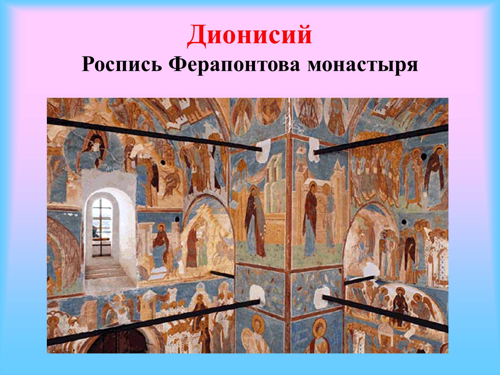 Презентація на тему «Культура Киевской Руси» (варіант 1) - Слайд #31