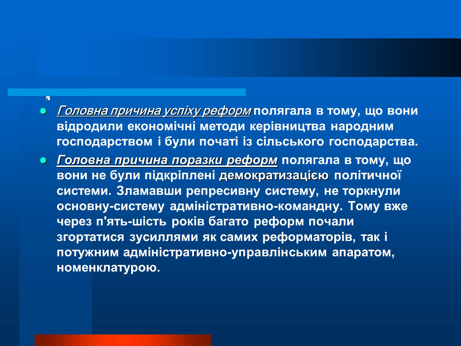 Презентація на тему «Микита Сергійович Хрущов» - Слайд #11