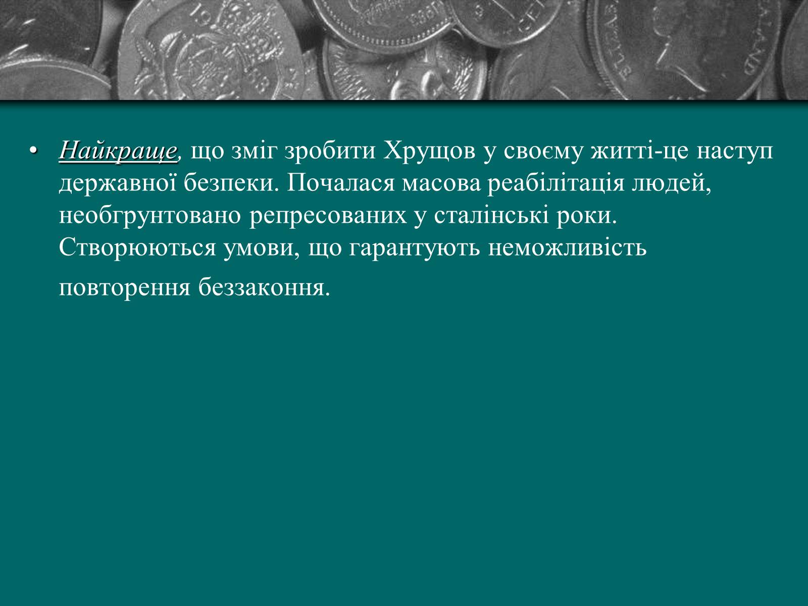 Презентація на тему «Микита Сергійович Хрущов» - Слайд #16