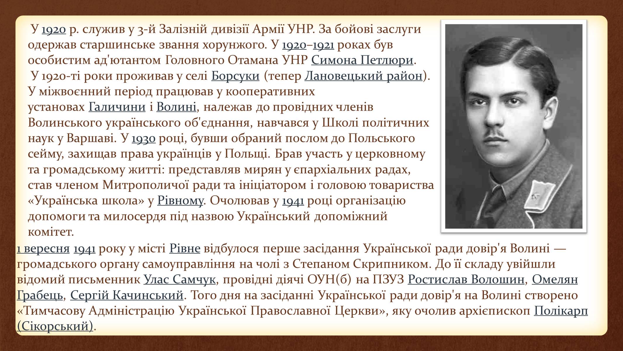 Презентація на тему «Релігійне відродження в Україні» - Слайд #12