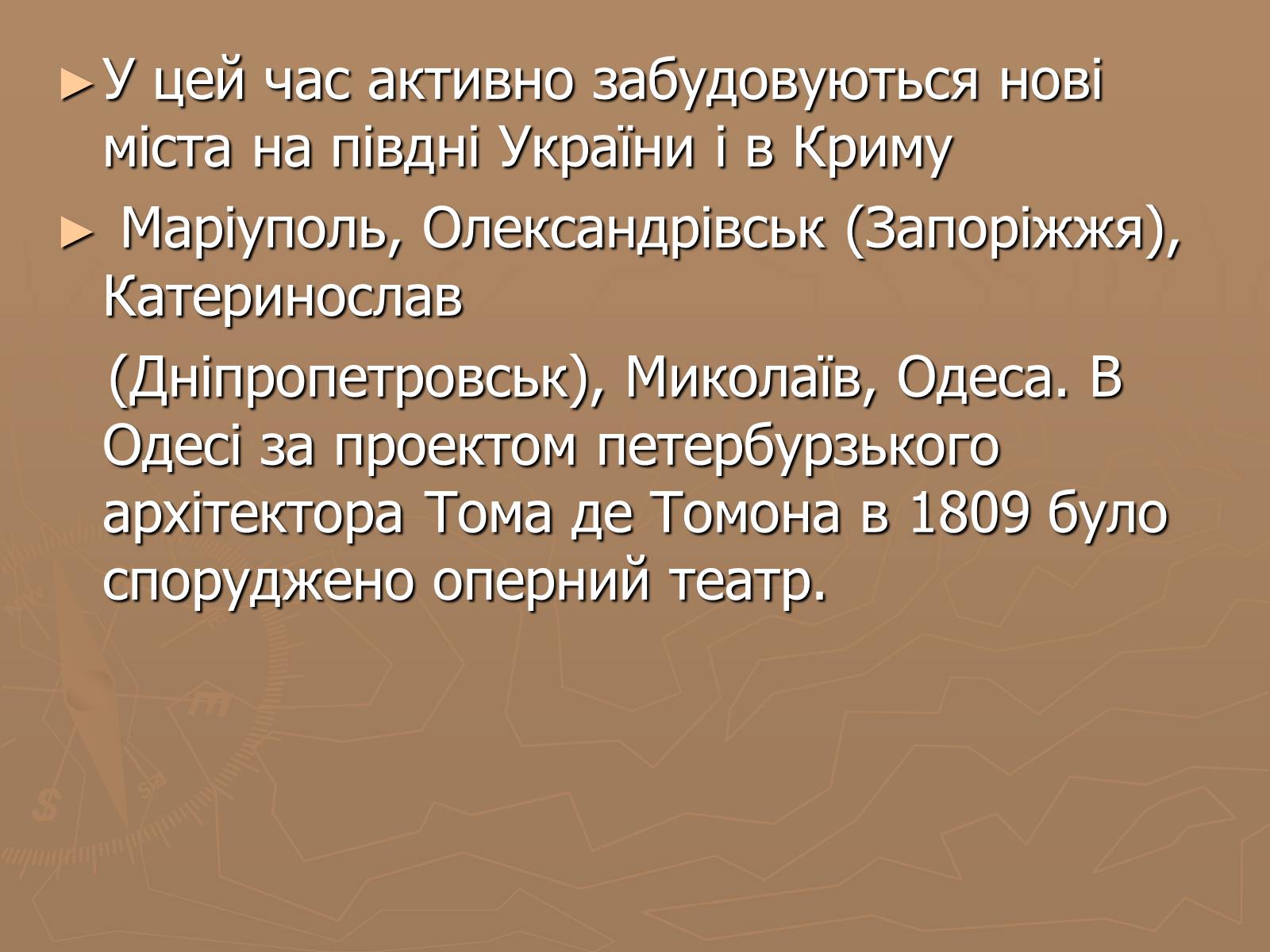 Презентація на тему «Українська художня культура 19 ст» - Слайд #3