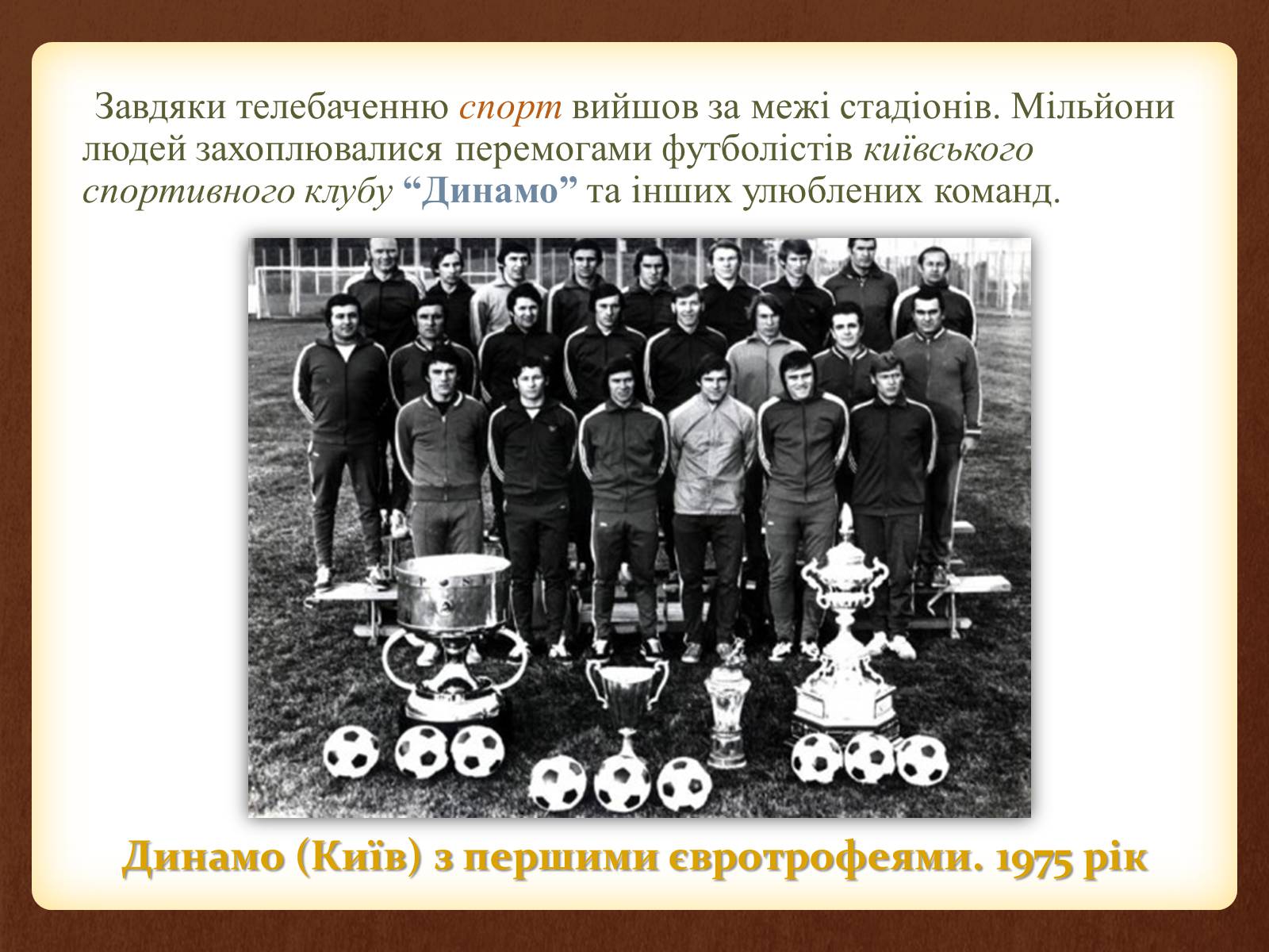 Презентація на тему «Повсякденне життя населення в період 1960-1980 рр» - Слайд #10