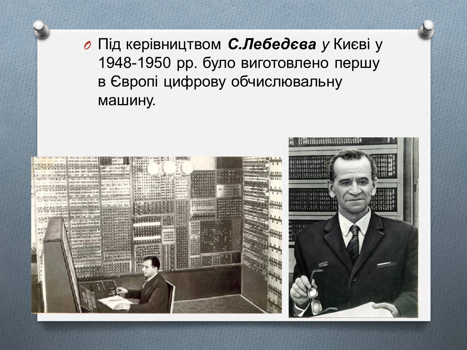 Презентація на тему «Культурне життя в Україні 1940-1950р» - Слайд #13